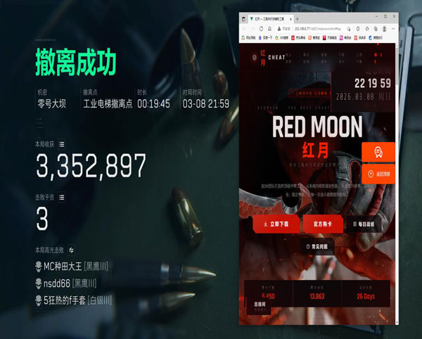 三角洲外挂泛滥了吗软件效果